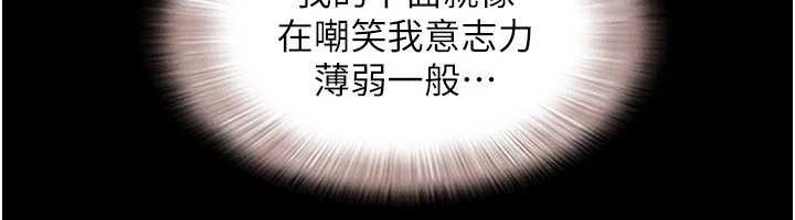 韶恩 - 第71話-姐妹爭上位 - page 40