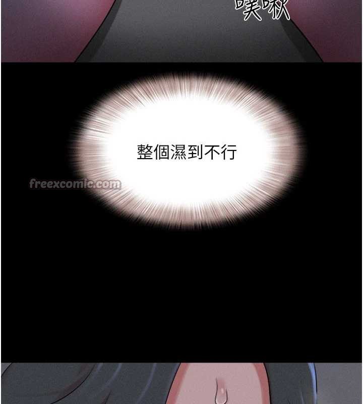 韶恩 - 第71話-姐妹爭上位 - page 42