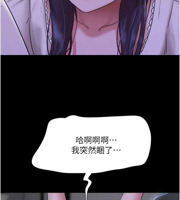 韶恩 - 第71話-姐妹爭上位 - page 52