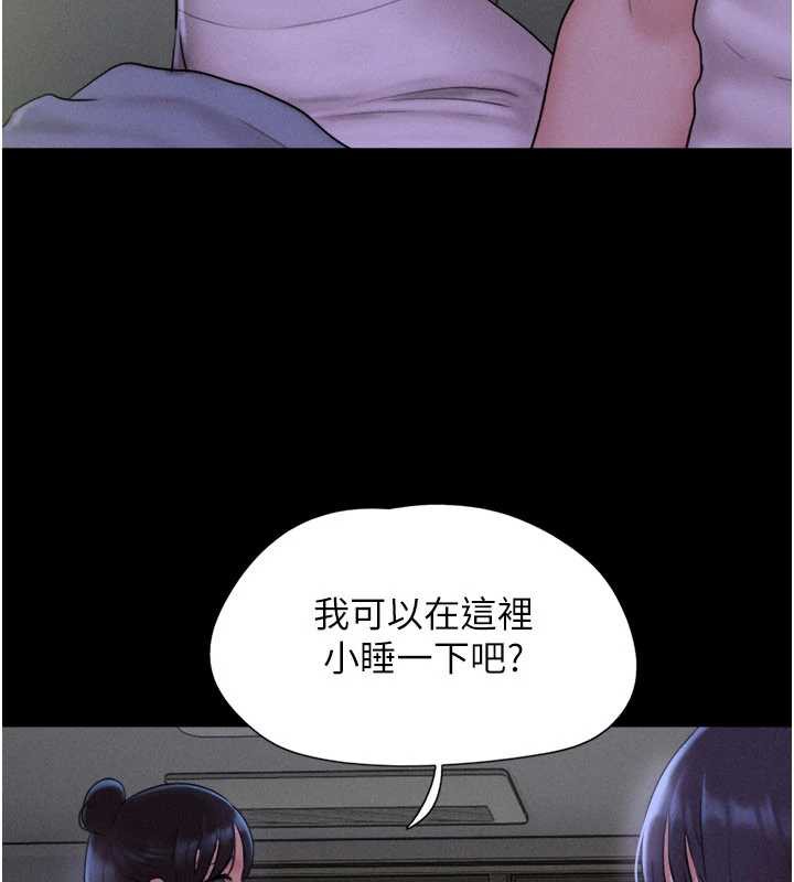 韶恩 - 第71話-姐妹爭上位 - page 54