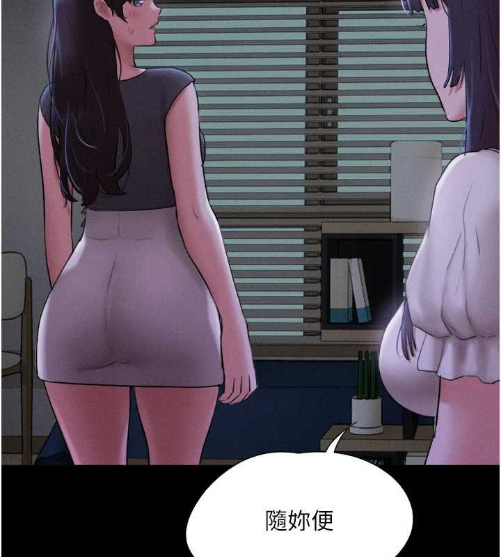 韶恩 - 第71話-姐妹爭上位 - page 55
