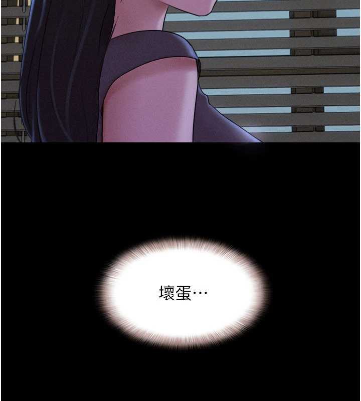 韶恩 - 第71話-姐妹爭上位 - page 58