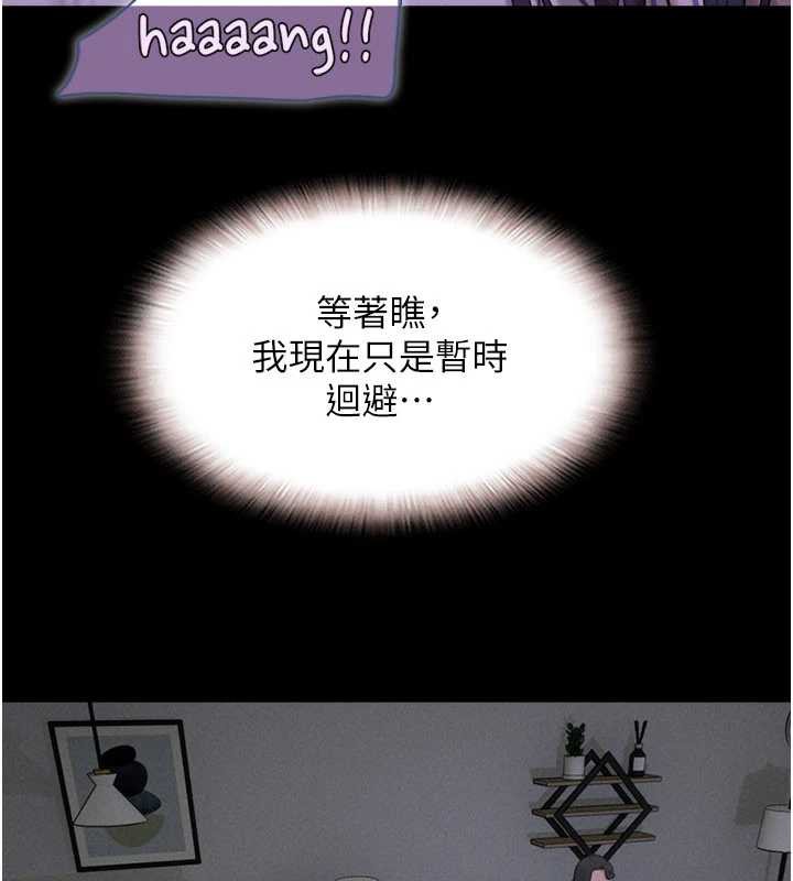 韶恩 - 第71話-姐妹爭上位 - page 60