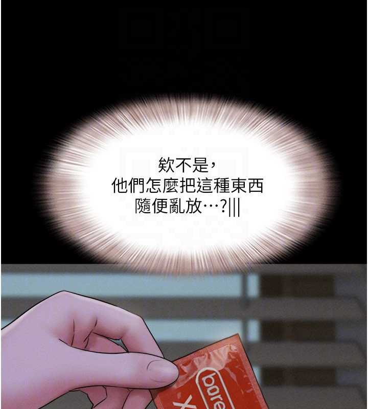 韶恩 - 第71話-姐妹爭上位 - page 67