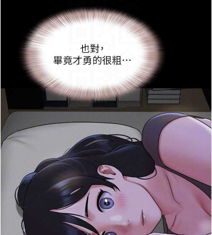 韶恩 - 第71話-姐妹爭上位 - page 69