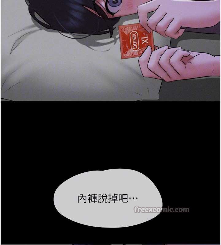 韶恩 - 第71話-姐妹爭上位 - page 70