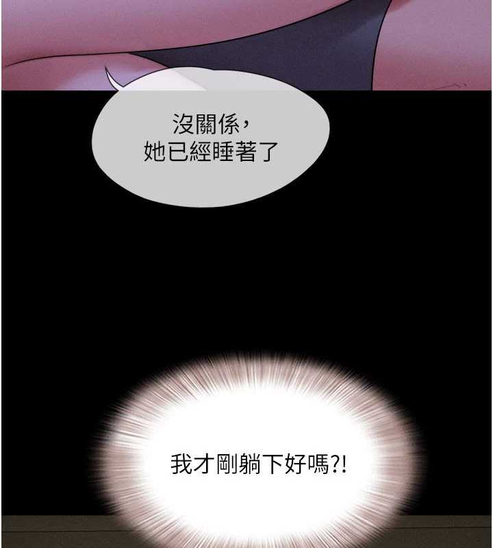 韶恩 - 第71話-姐妹爭上位 - page 74