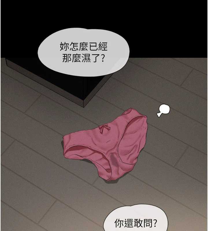 韶恩 - 第71話-姐妹爭上位 - page 76