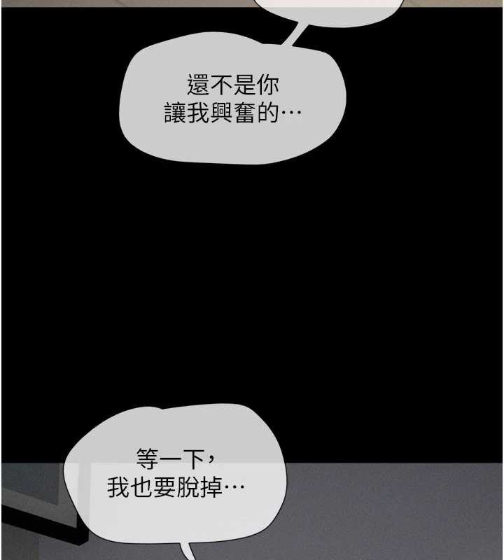 韶恩 - 第71話-姐妹爭上位 - page 77