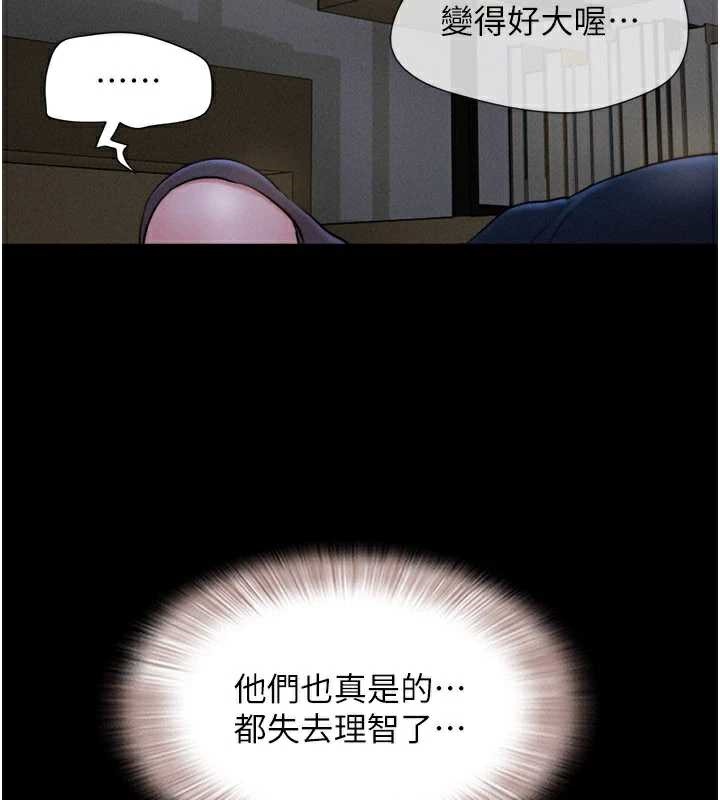 韶恩 - 第71話-姐妹爭上位 - page 79