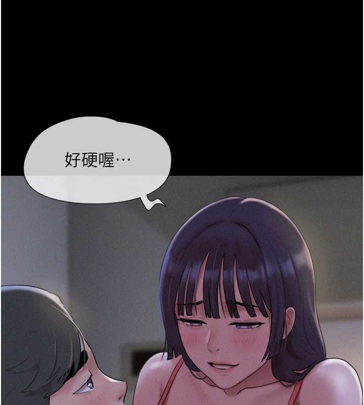 韶恩 - 第71話-姐妹爭上位 - page 82