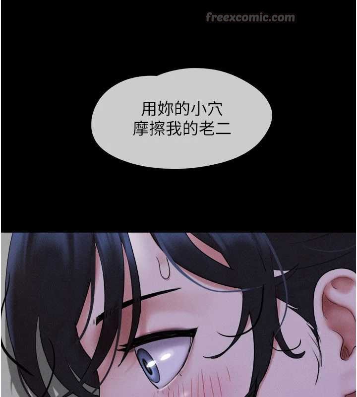 韶恩 - 第71話-姐妹爭上位 - page 84