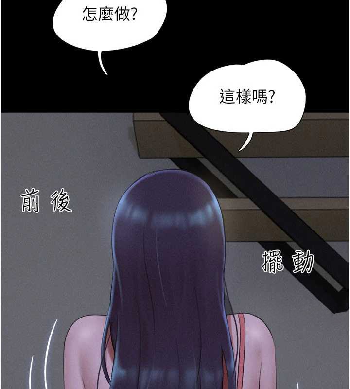 韶恩 - 第71話-姐妹爭上位 - page 86