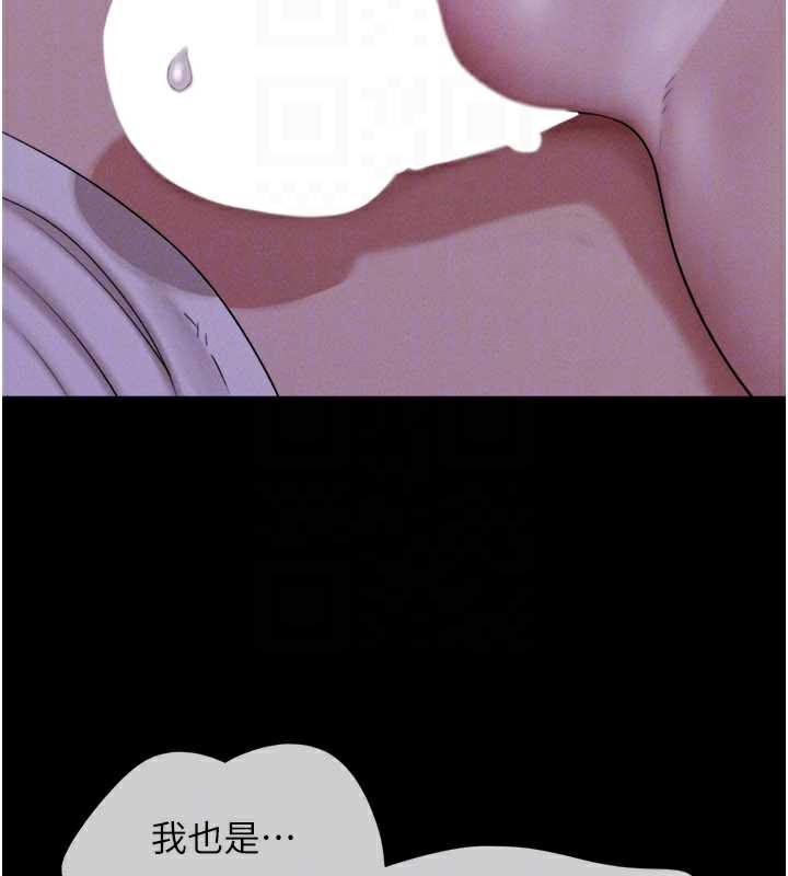 韶恩 - 第71話-姐妹爭上位 - page 90