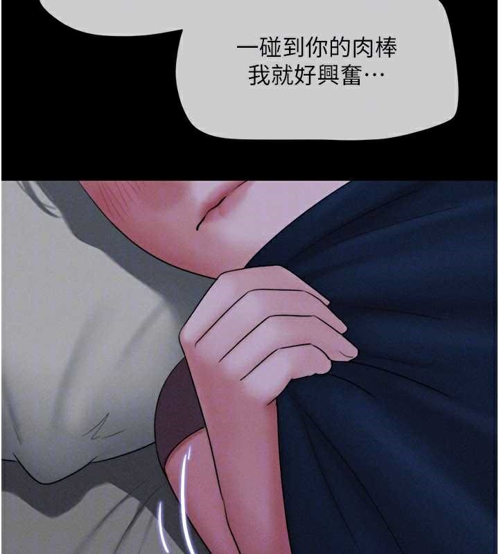 韶恩 - 第71話-姐妹爭上位 - page 91