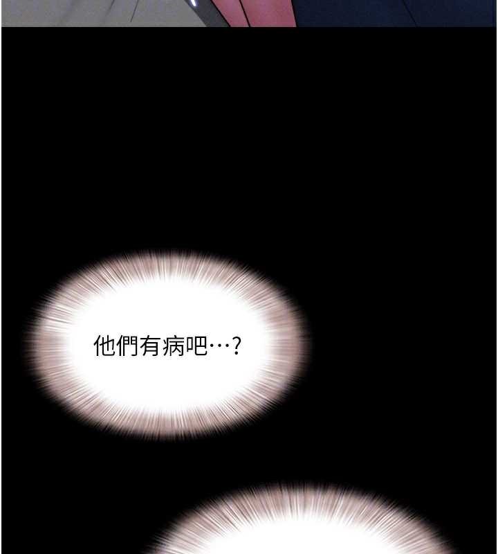 韶恩 - 第71話-姐妹爭上位 - page 92