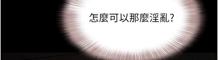 韶恩 - 第71話-姐妹爭上位 - page 93