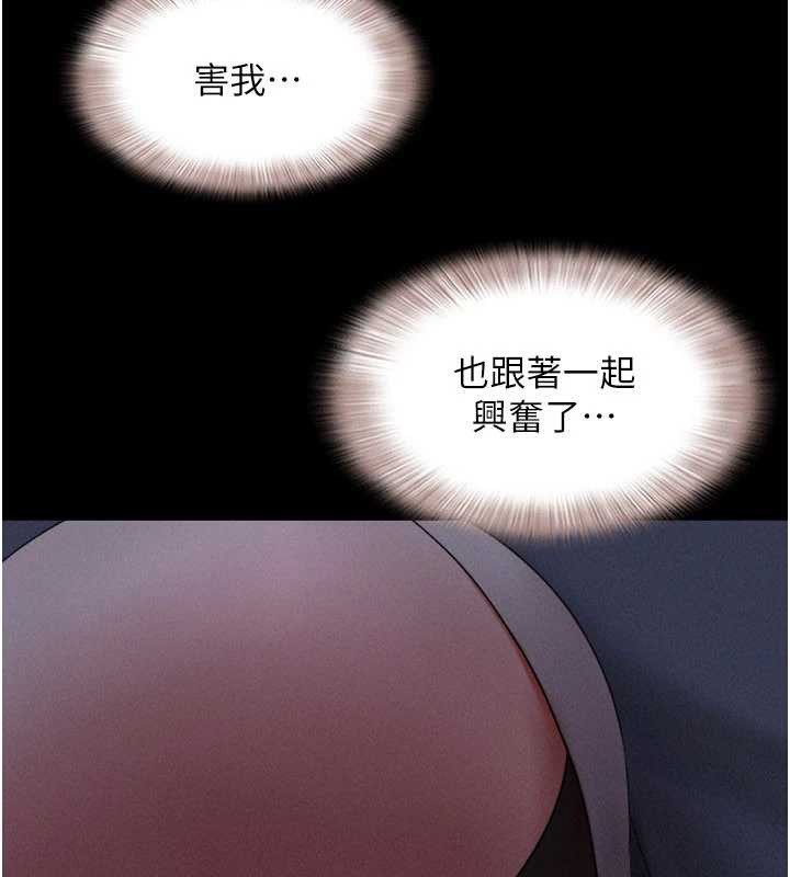 韶恩 - 第71話-姐妹爭上位 - page 96