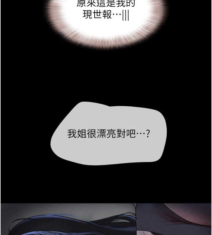 韶恩 - 第71話-姐妹爭上位 - page 101