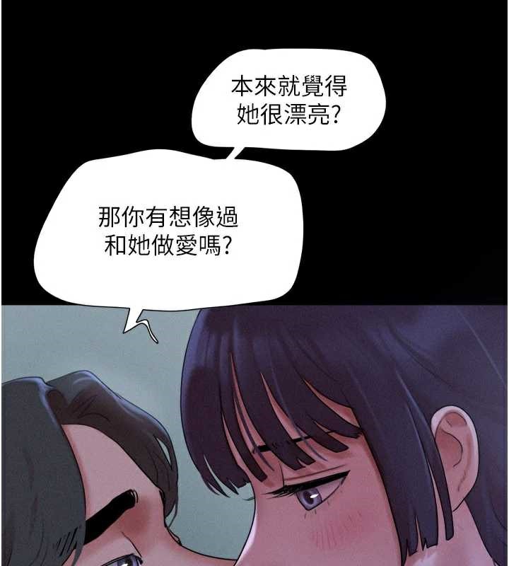 韶恩 - 第71話-姐妹爭上位 - page 104