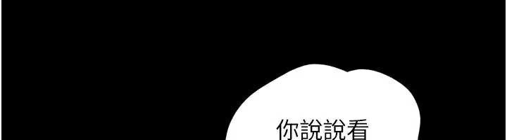 韶恩 - 第71話-姐妹爭上位 - page 109