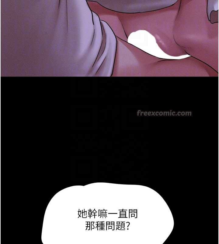 韶恩 - 第71話-姐妹爭上位 - page 112