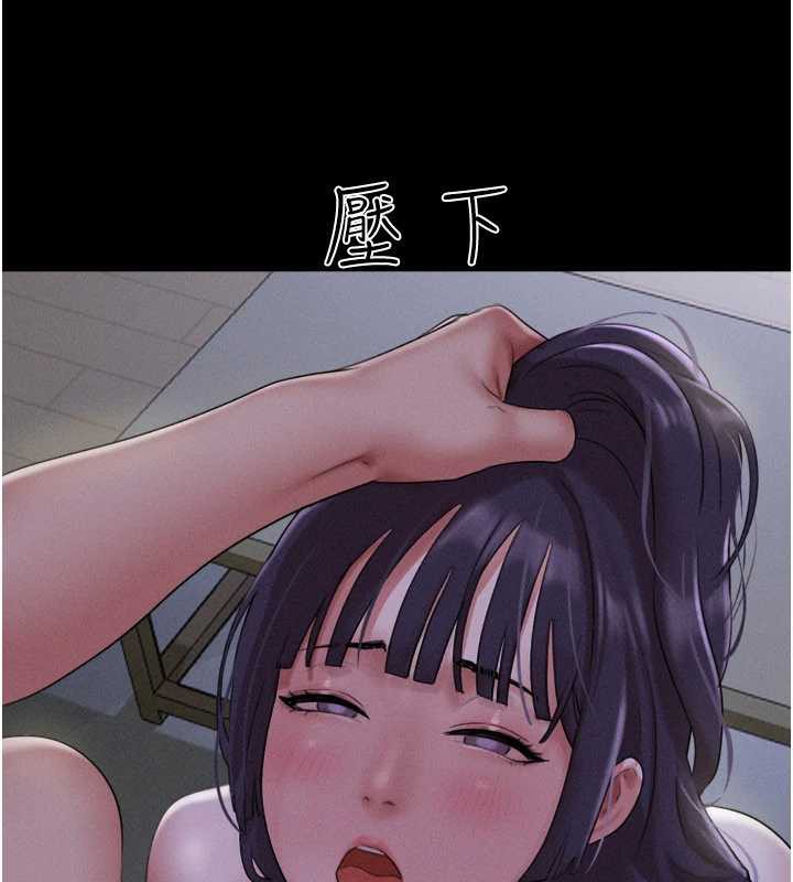韶恩 - 第71話-姐妹爭上位 - page 117