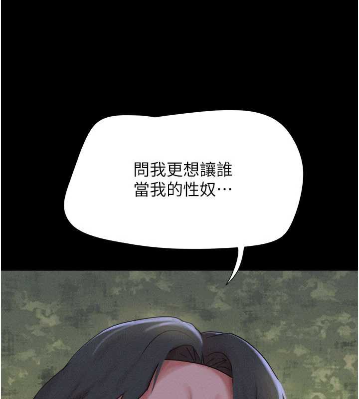 韶恩 - 第71話-姐妹爭上位 - page 119