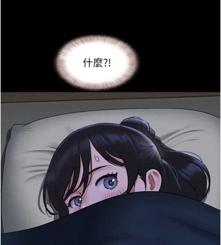 韶恩 - 第71話-姐妹爭上位 - page 123