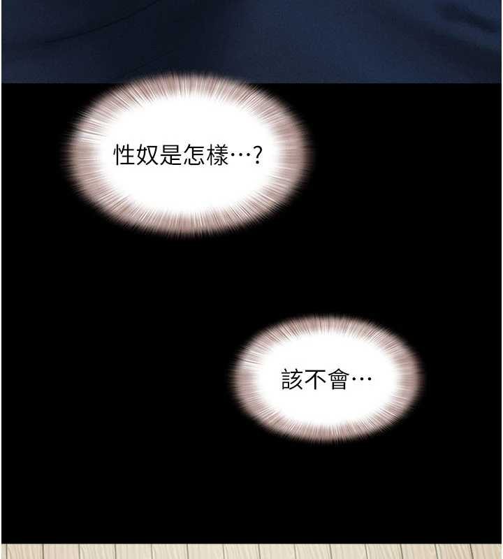 韶恩 - 第71話-姐妹爭上位 - page 124