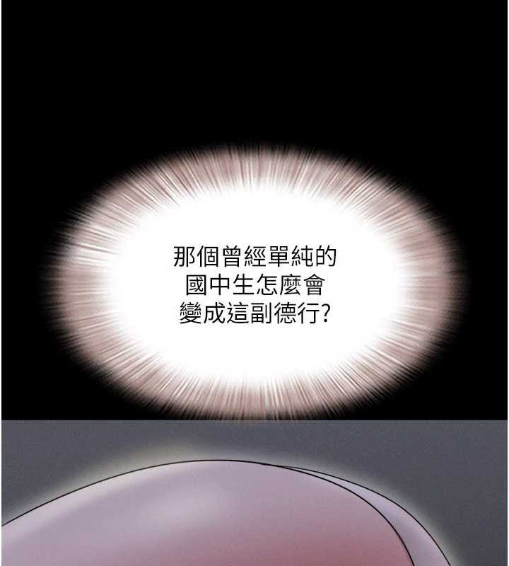 韶恩 - 第71話-姐妹爭上位 - page 127