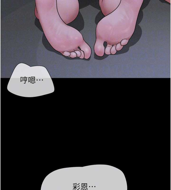 韶恩 - 第71話-姐妹爭上位 - page 132