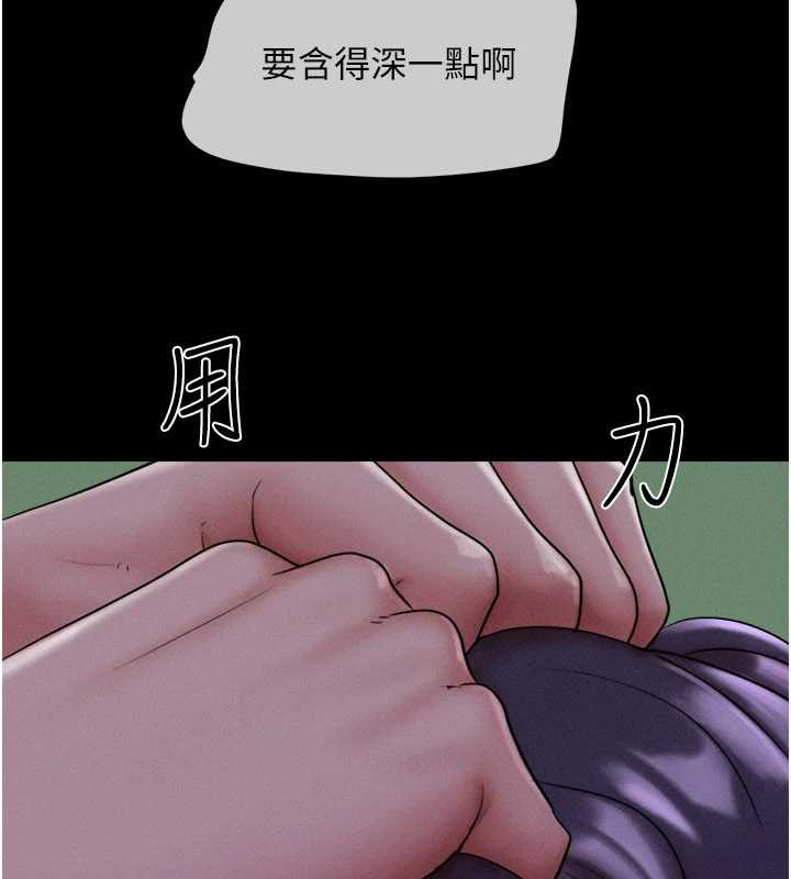 韶恩 - 第71話-姐妹爭上位 - page 135