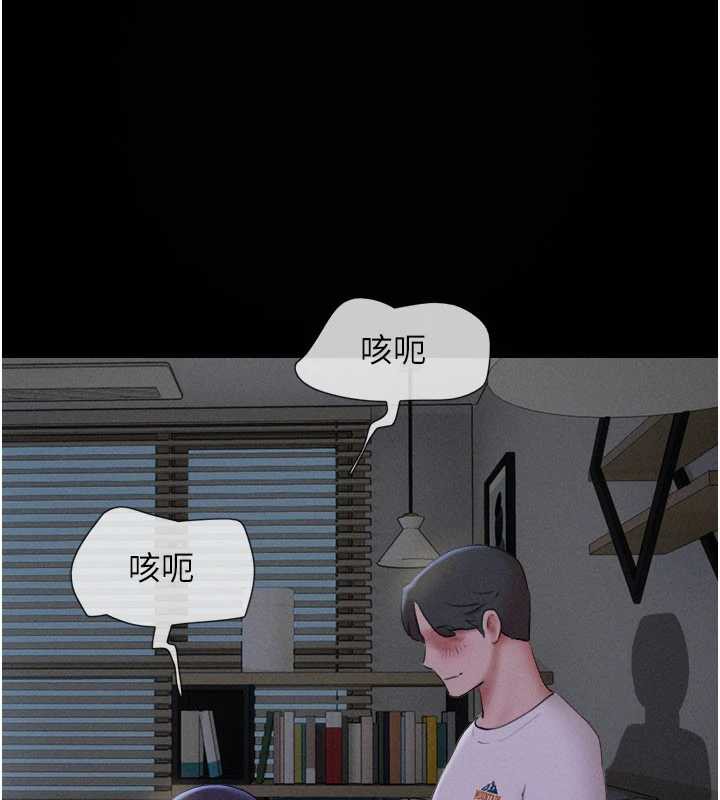 韶恩 - 第71話-姐妹爭上位 - page 142