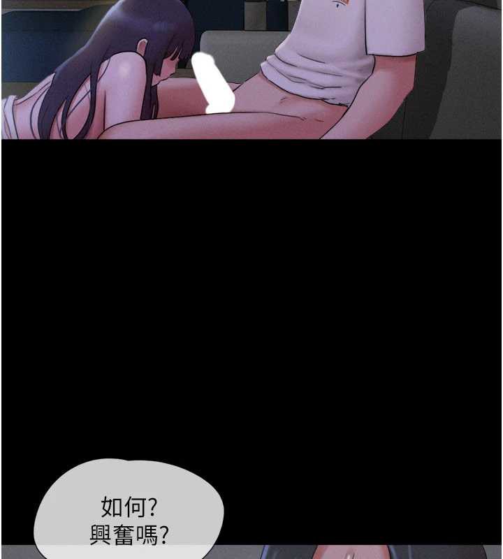 韶恩 - 第71話-姐妹爭上位 - page 143