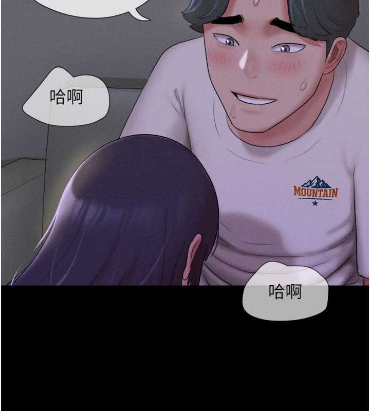 韶恩 - 第71話-姐妹爭上位 - page 144