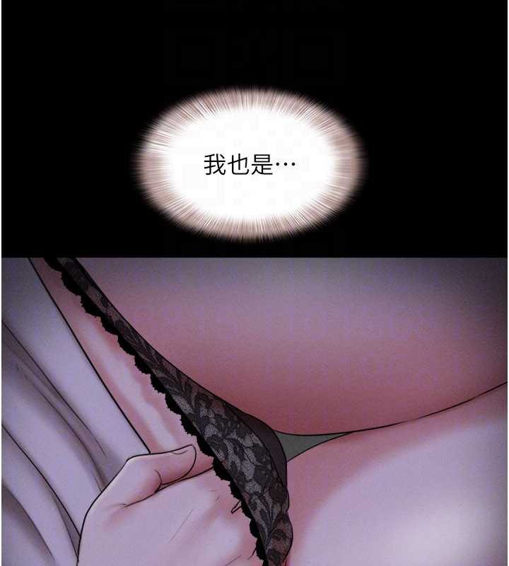 韶恩 - 第71話-姐妹爭上位 - page 149