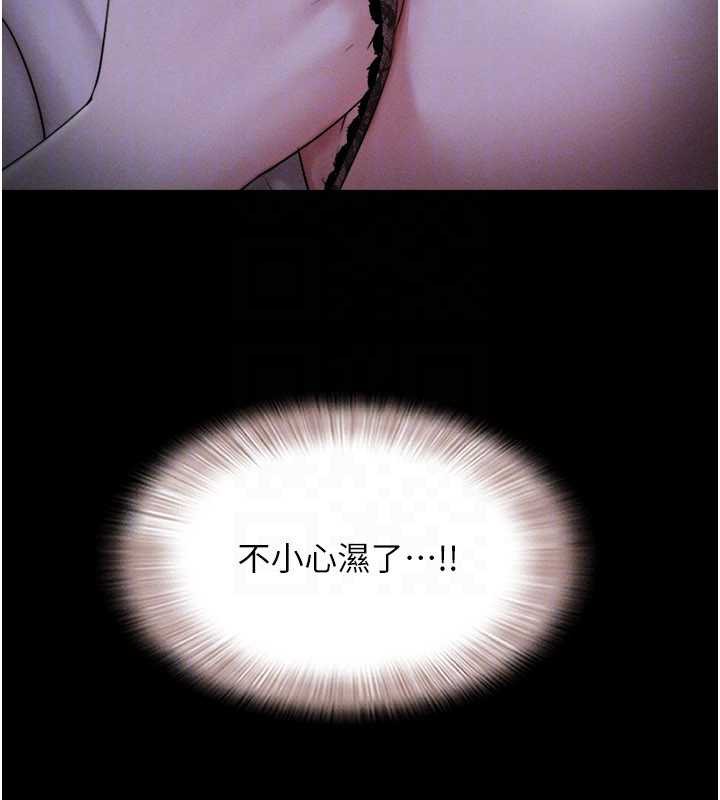 韶恩 - 第71話-姐妹爭上位 - page 150