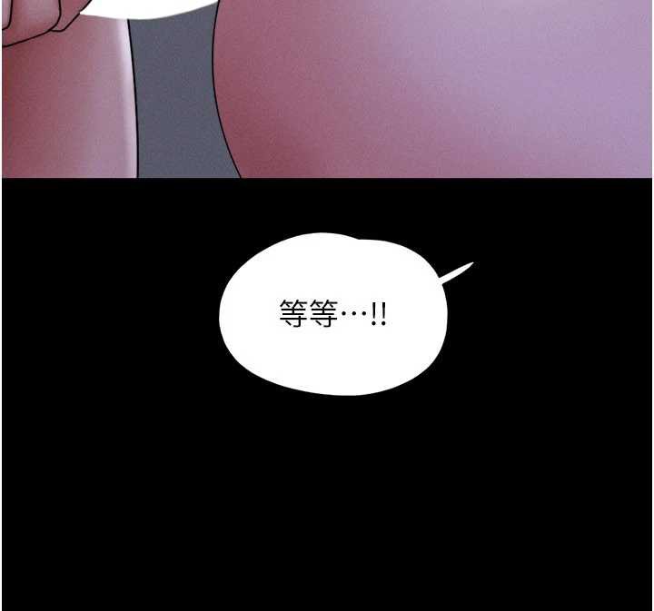 韶恩 - 第71話-姐妹爭上位 - page 156