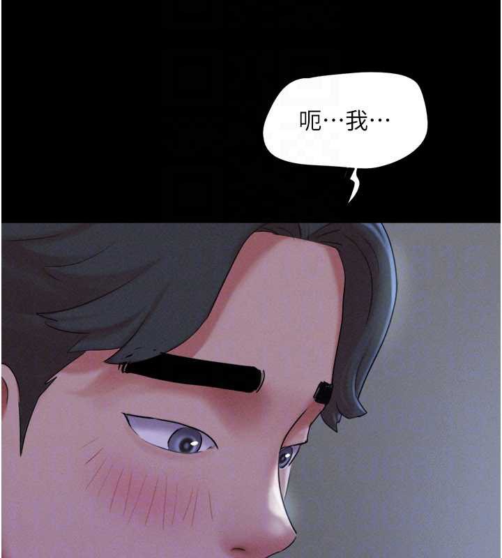 韶恩 - 第71話-姐妹爭上位 - page 159
