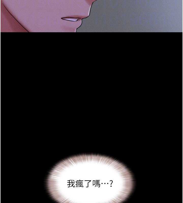 韶恩 - 第71話-姐妹爭上位 - page 160