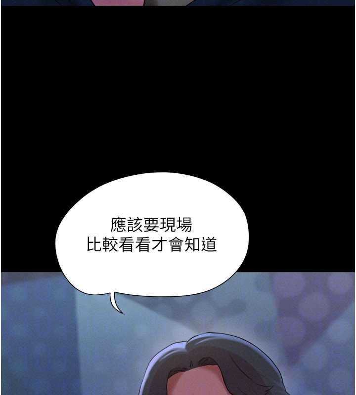 韶恩 - 第71話-姐妹爭上位 - page 172