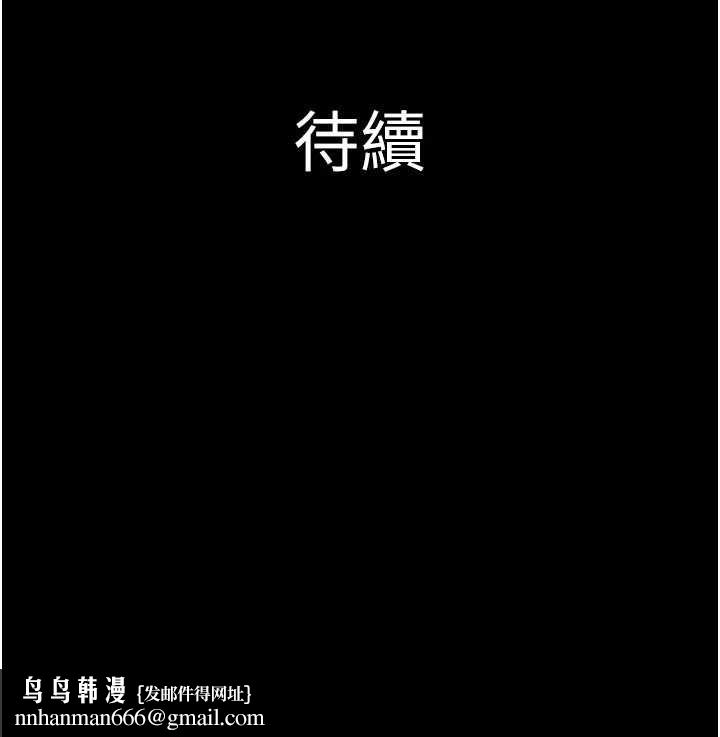 韶恩 - 第71話-姐妹爭上位 - page 175