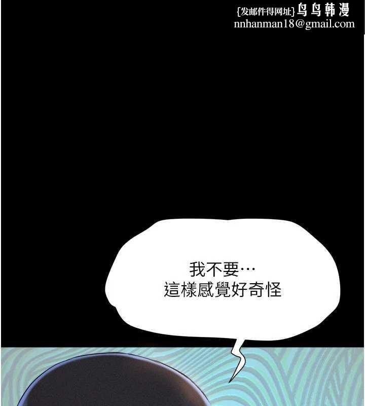 韶恩 - 第79話-就當作是被我強姦 - page 1