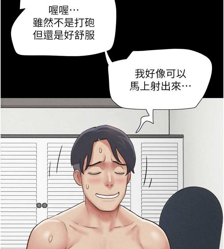 韶恩 - 第79話-就當作是被我強姦 - page 3