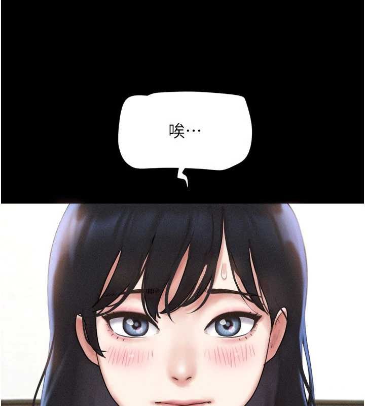 韶恩 - 第79話-就當作是被我強姦 - page 5