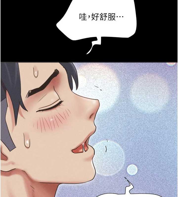 韶恩 - 第79話-就當作是被我強姦 - page 9