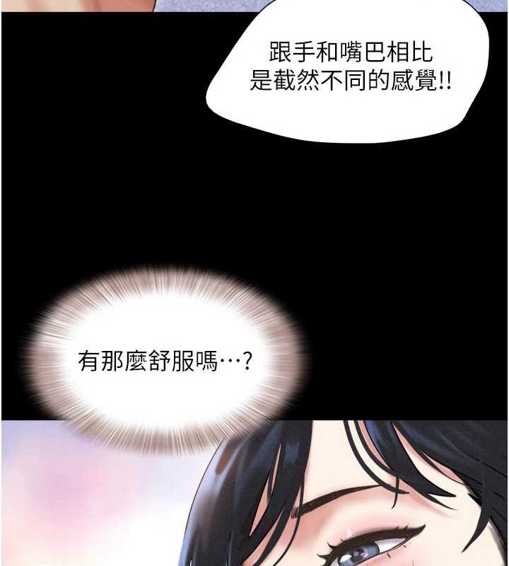 韶恩 - 第79話-就當作是被我強姦 - page 10