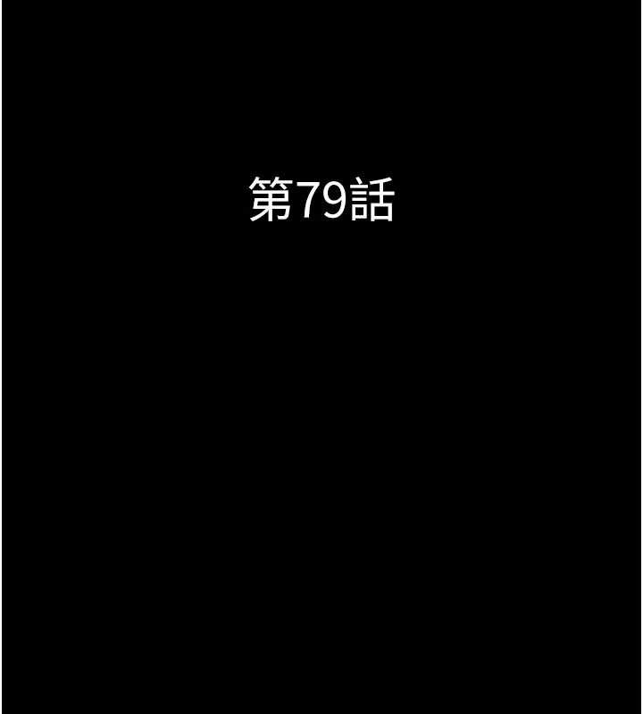 韶恩 - 第79話-就當作是被我強姦 - page 19