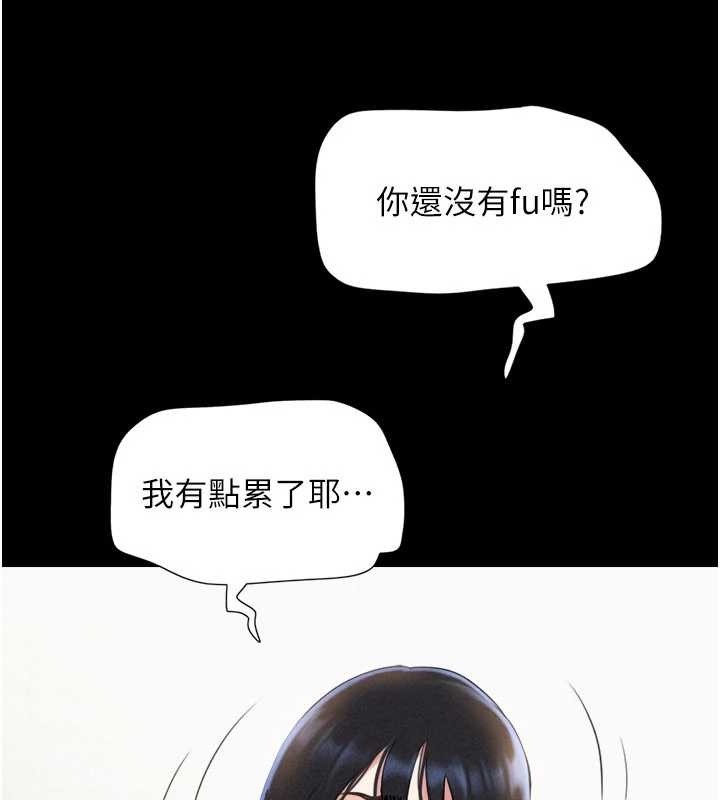 韶恩 - 第79話-就當作是被我強姦 - page 23